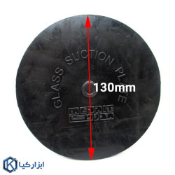 لاستیک یدکی ساکشن قاپک مدریت مدل C-0173