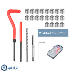 کیت تعمیر رزوه هلی کویل ال کا تولز مدل M10X1.25