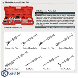 کیت پولی کش 9 کاره هندی کرافت مدل UC0282