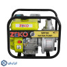 موتور پمپ 2 اینچ بنزینی زیکو مدل WP20